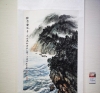 洒向千峰秋叶丹——弘扬戚继光精神书画联展