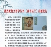 热烈祝贺文登学丛书《尚书丛兰》出版发行