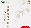 文化遗产保护利用中的地景营造讲座预告