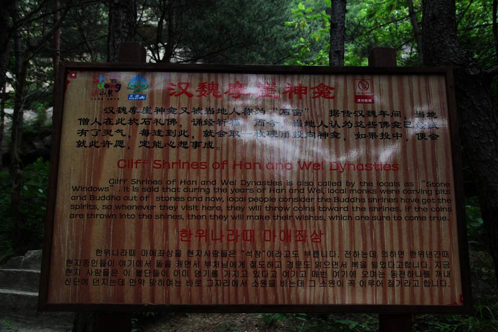 无染寺 081.jpg