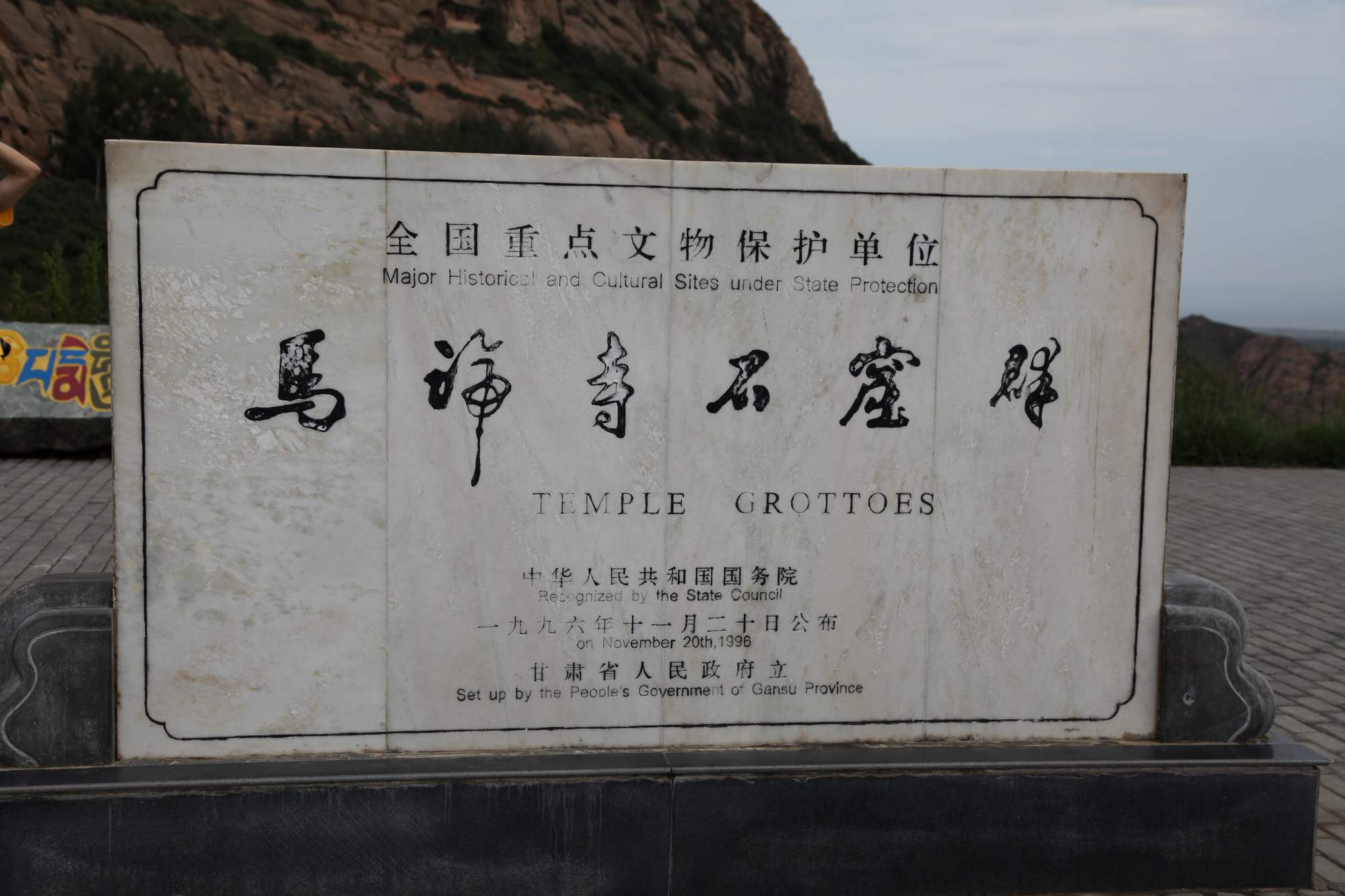 西北行 239.jpg
