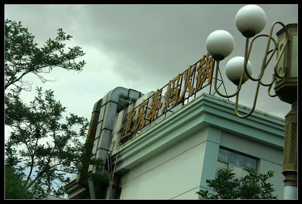 IMG_0947_副本.jpg