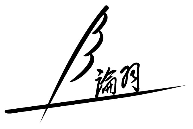 论羽1.jpg