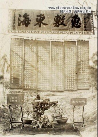 1900年　烟台山公园