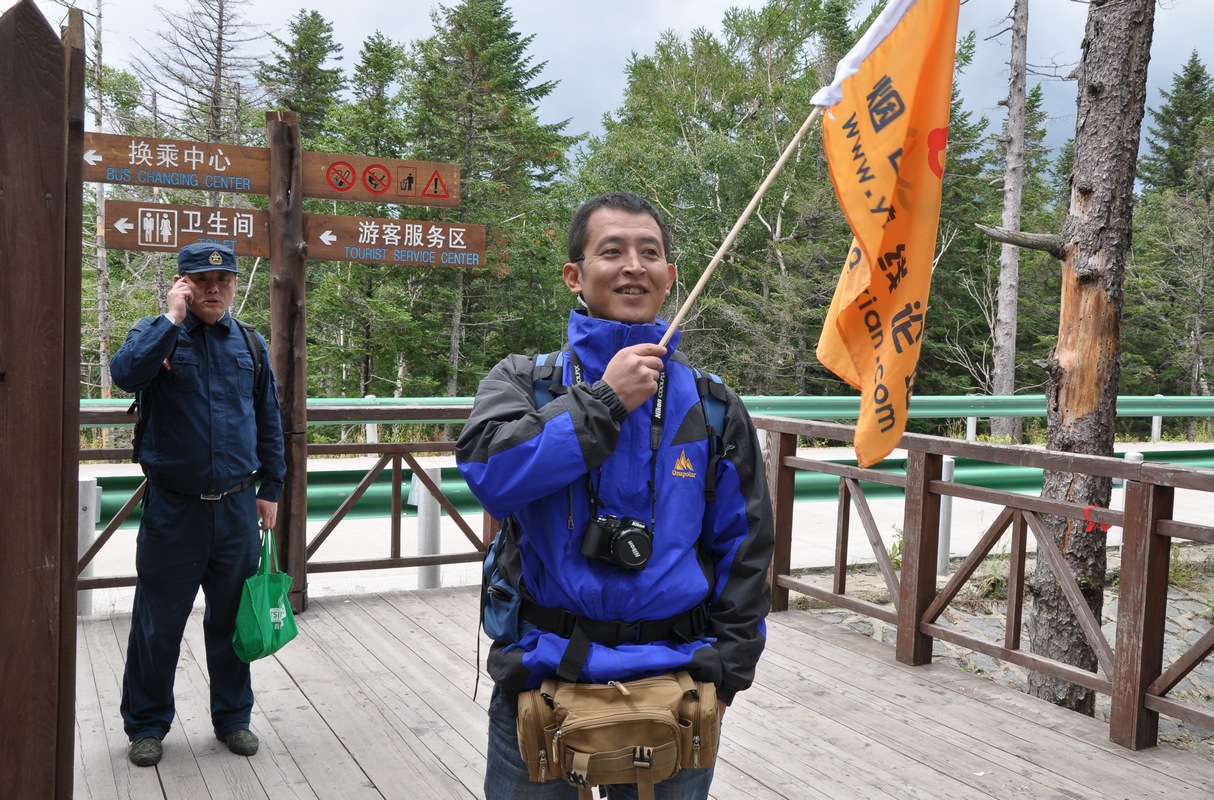 愉快的长白山行 188.jpg