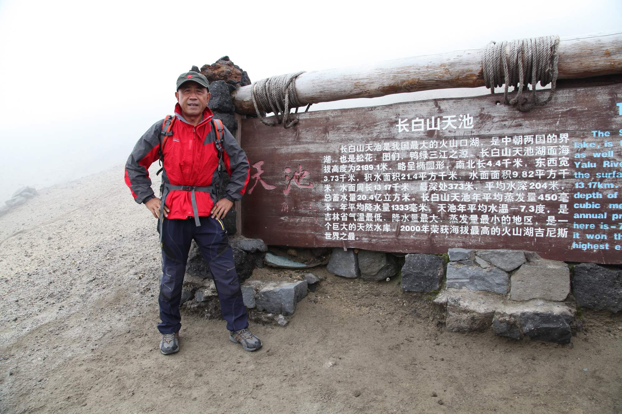 长白山 085.jpg
