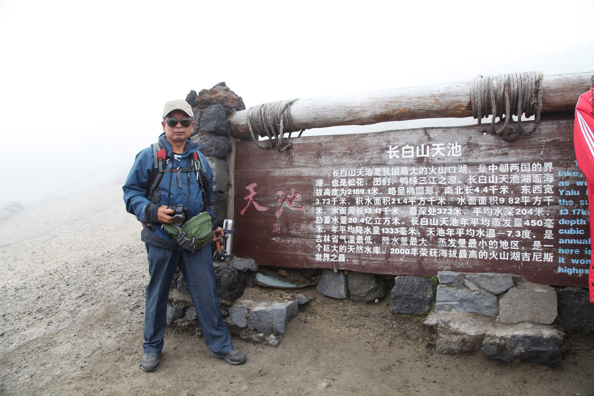 长白山 086.jpg