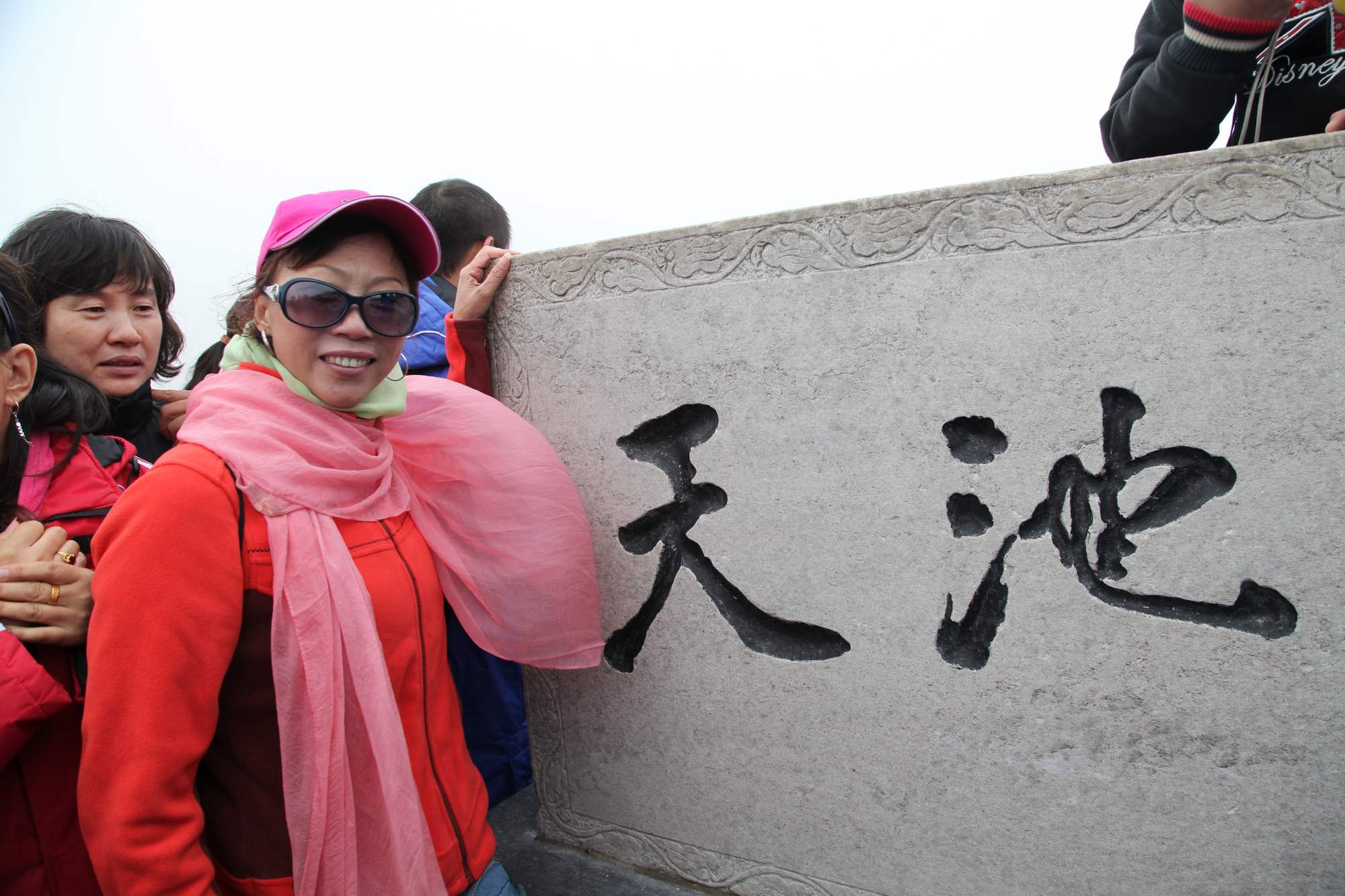 长白山 125.jpg