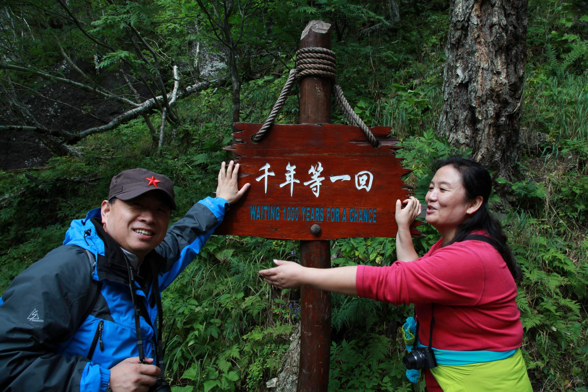 长白山 264.jpg