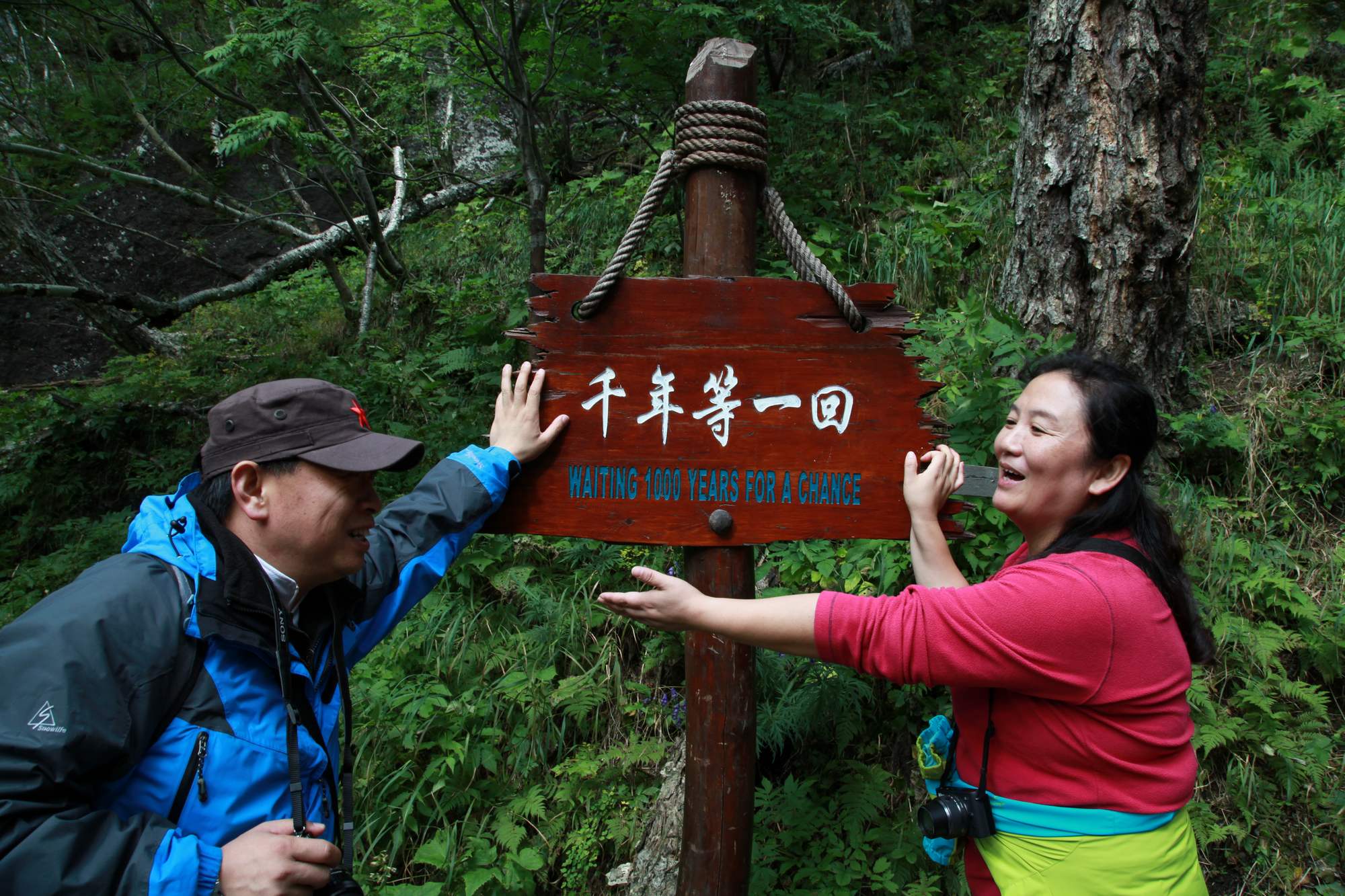 长白山 265.jpg