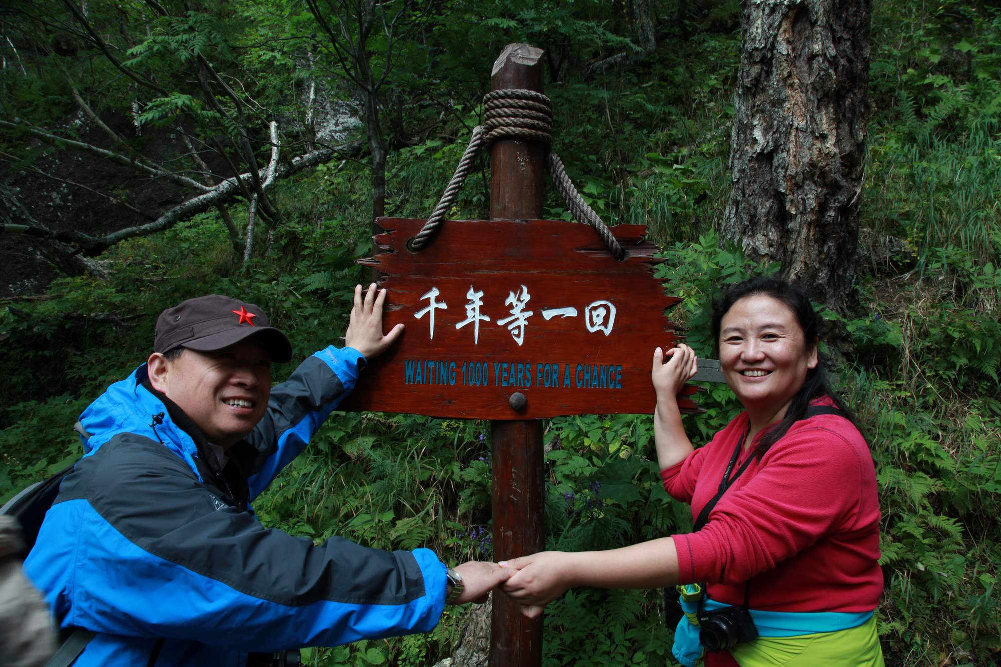 长白山 266.jpg