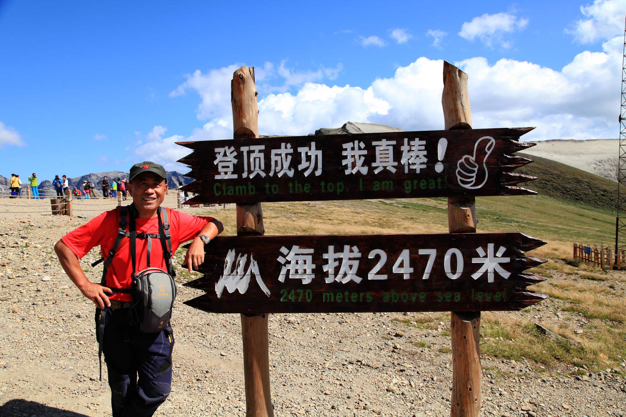 长白山 750.jpg