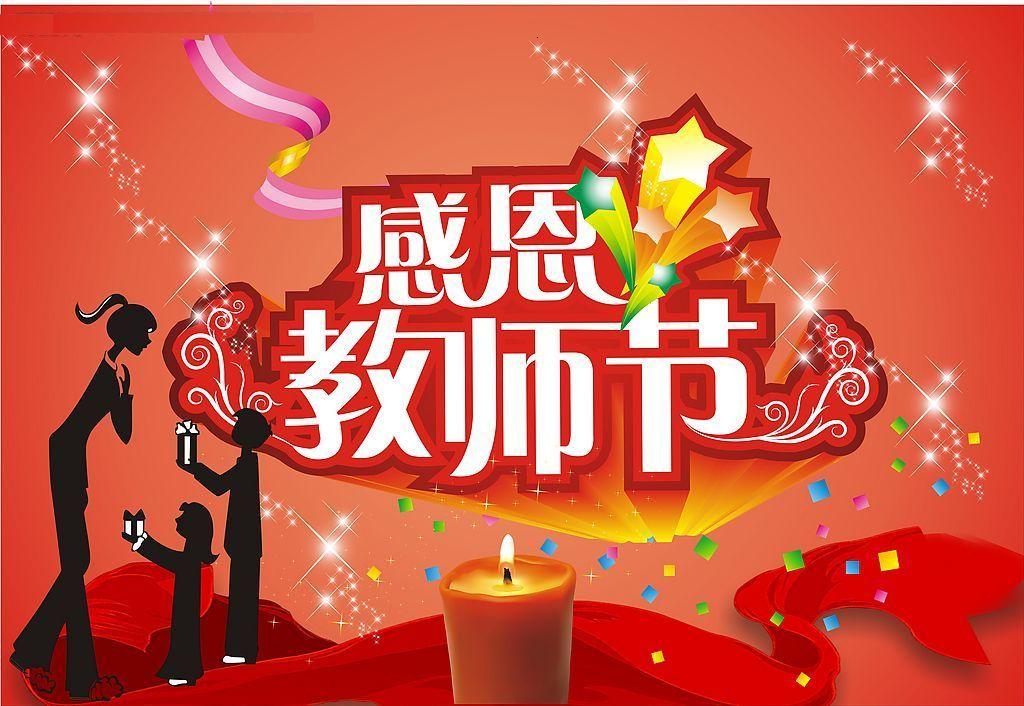 节日快乐.jpg