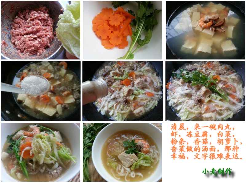 白菜豆腐汤.jpg