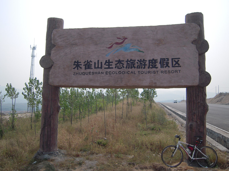 8.朱雀山.jpg