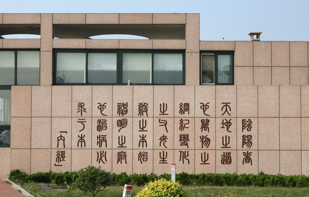 内经_副本.jpg
