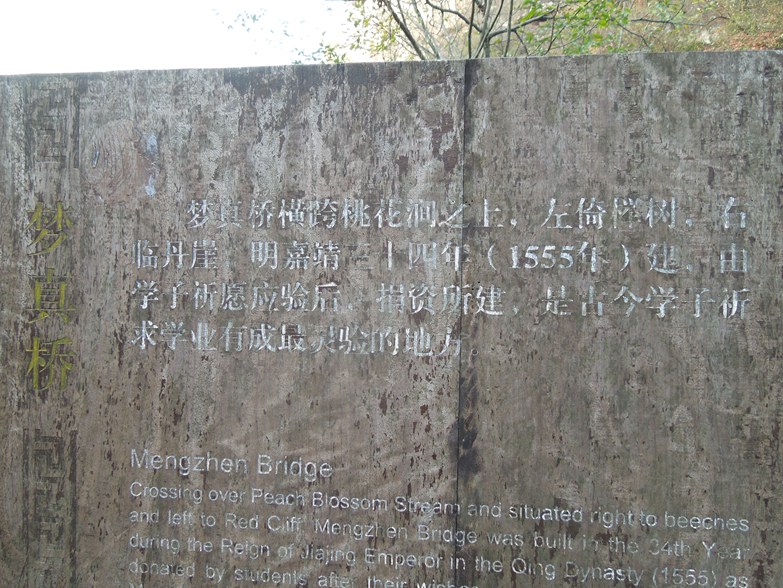 梦真桥，梦想成真.jpg
