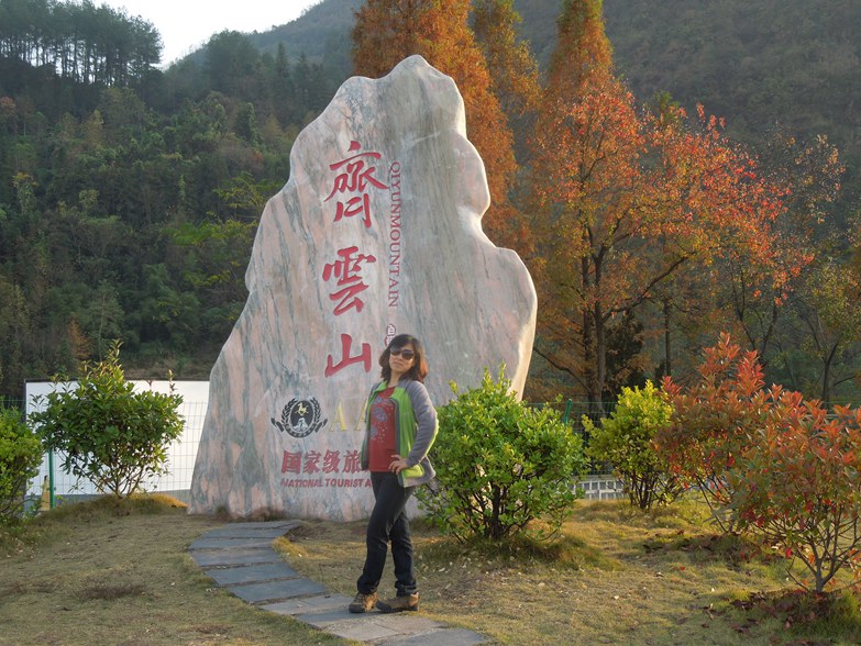 齐云山.jpg