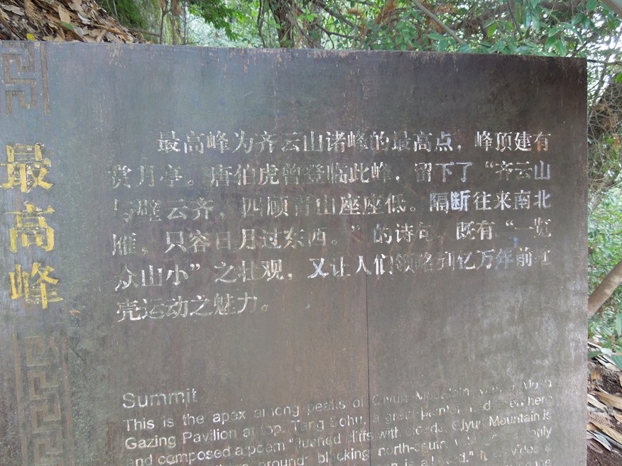 赏月亭.jpg