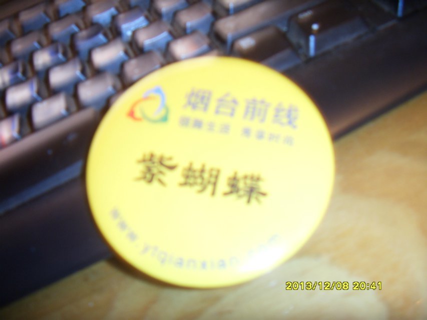 QQ图片20131030220517.jpg