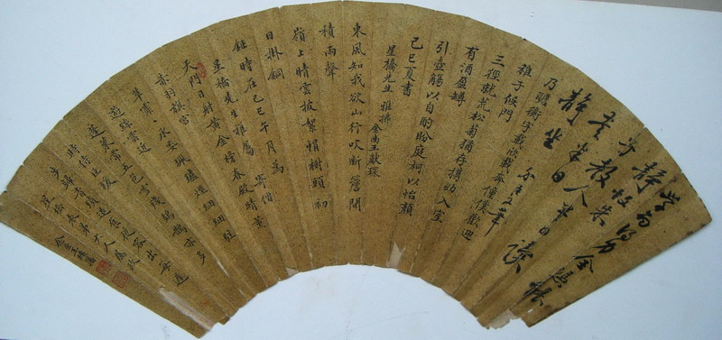王续藩等书法_调整大小.jpg