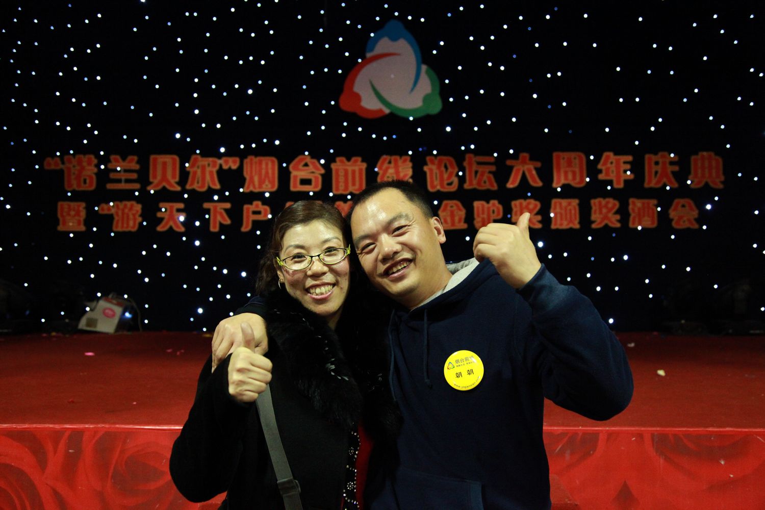 六周年坛庆 665.jpg