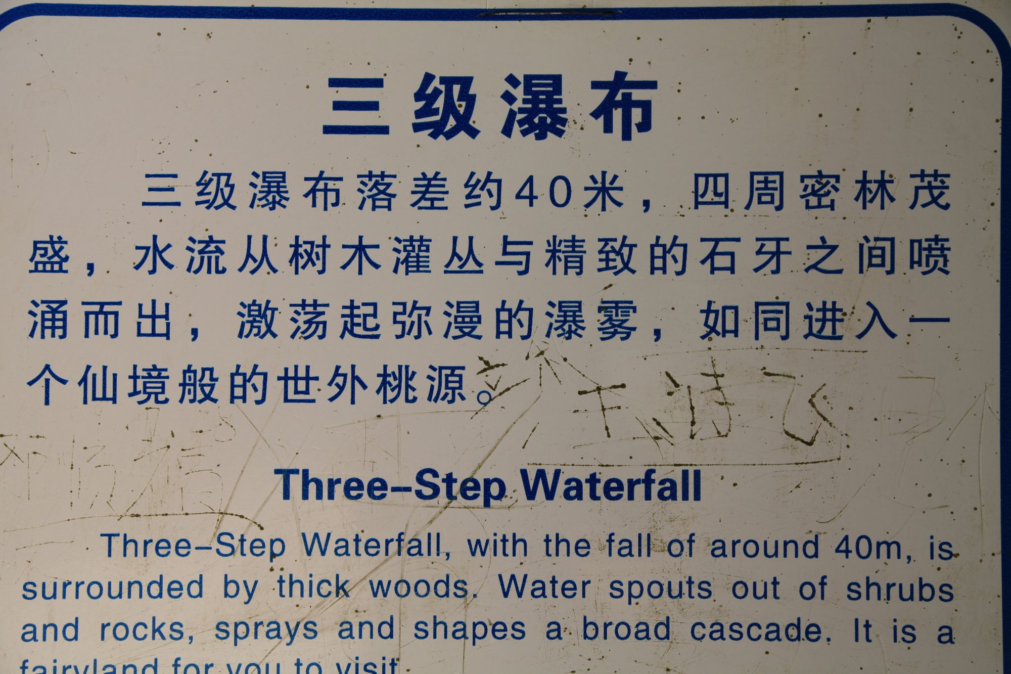 德天瀑布，通灵峡谷 114.jpg