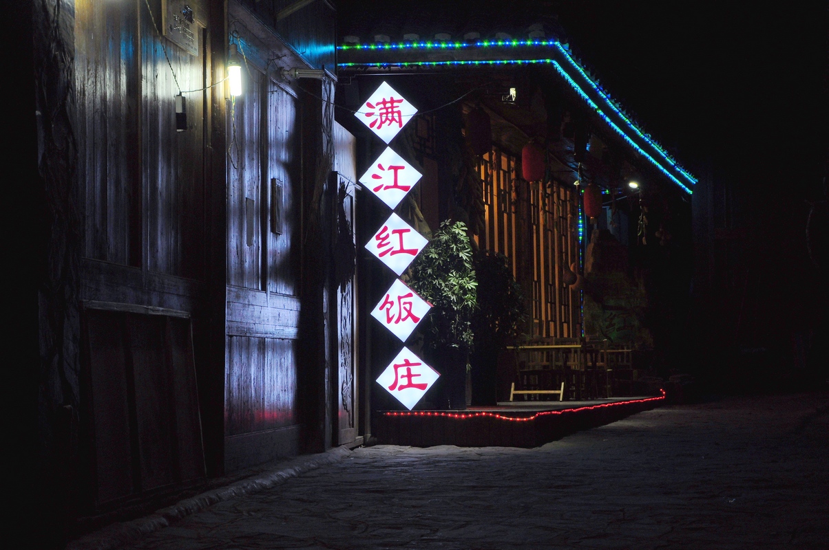 贵州穿越 (337).jpg