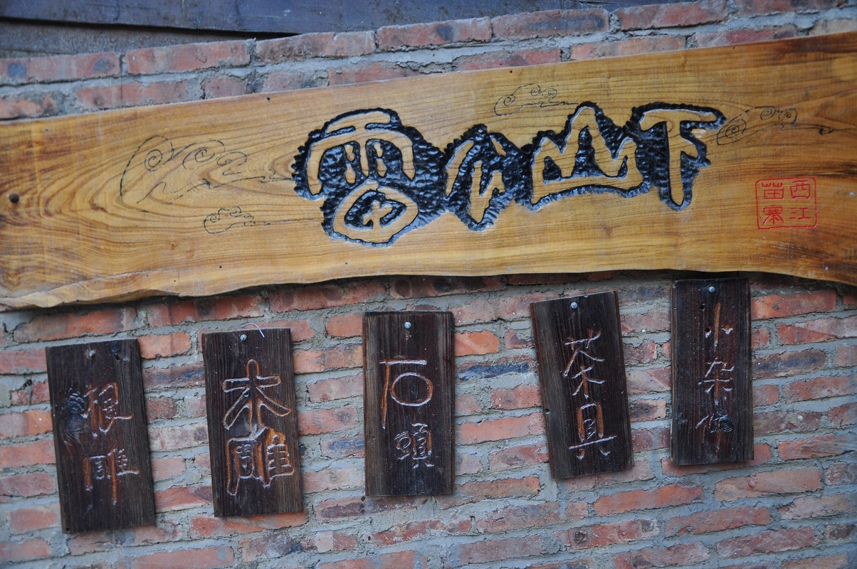 贵州穿越 (446).jpg