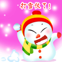 雪53.gif