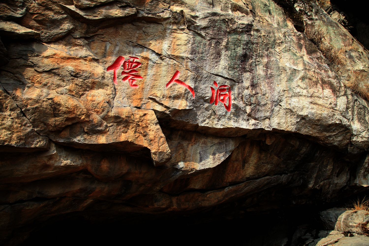磁山 101.jpg