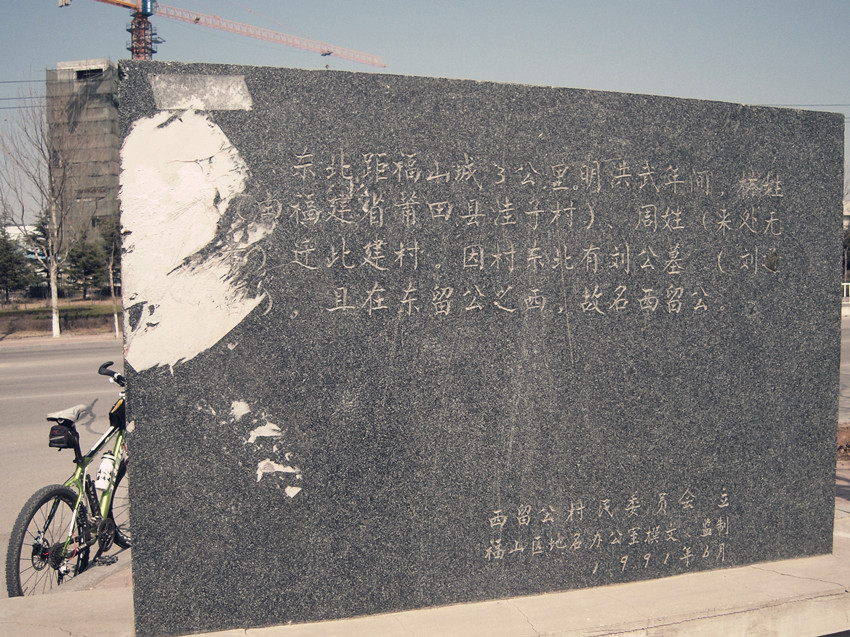 西留公 6.jpg