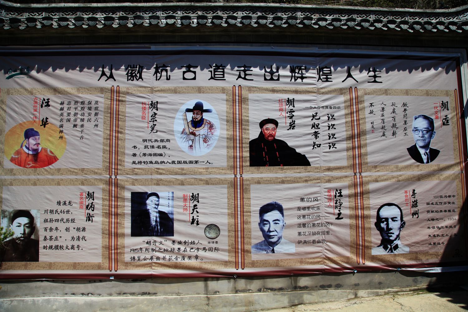 徽杭古道 094.jpg