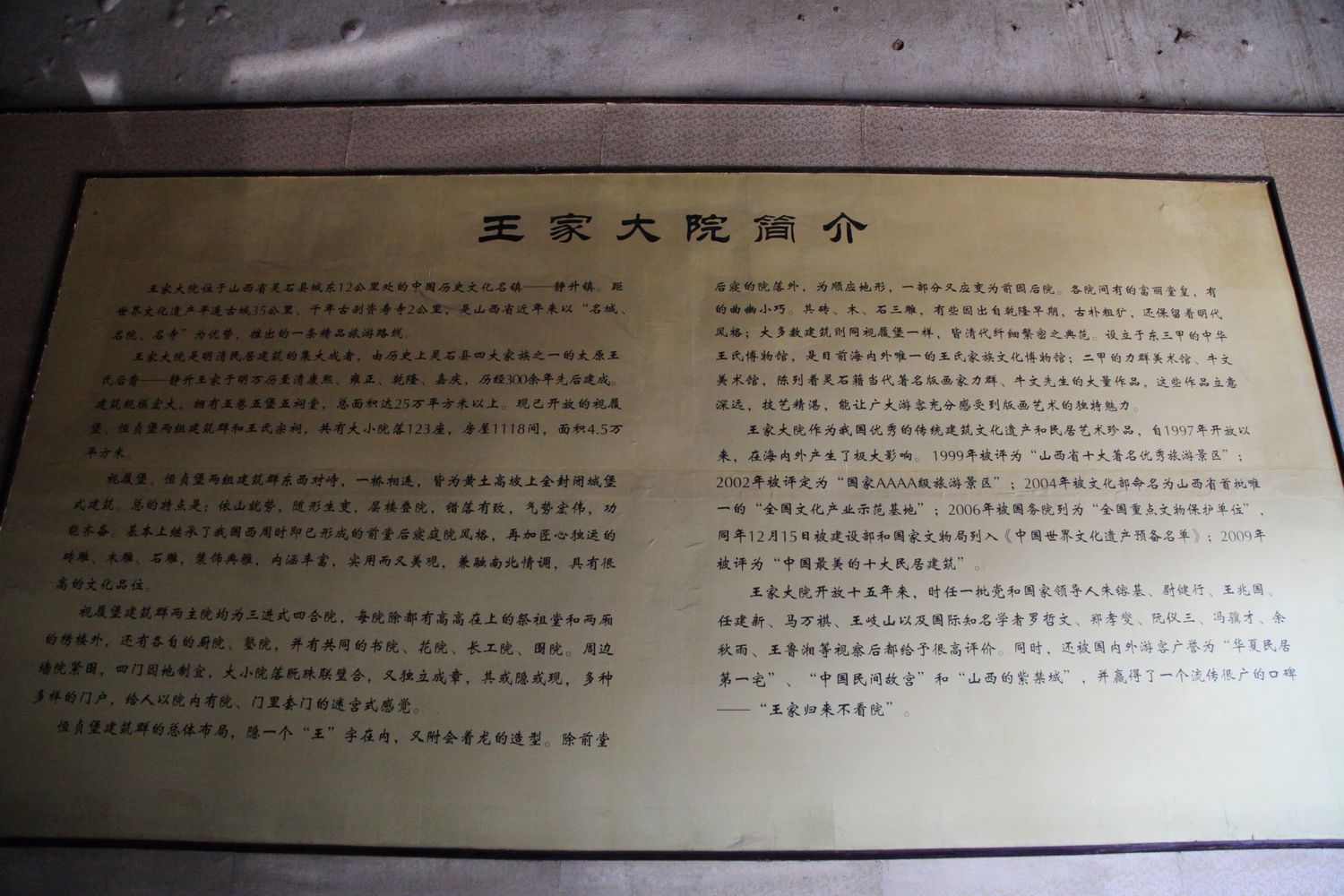 五台山，壶口瀑布等 776.jpg