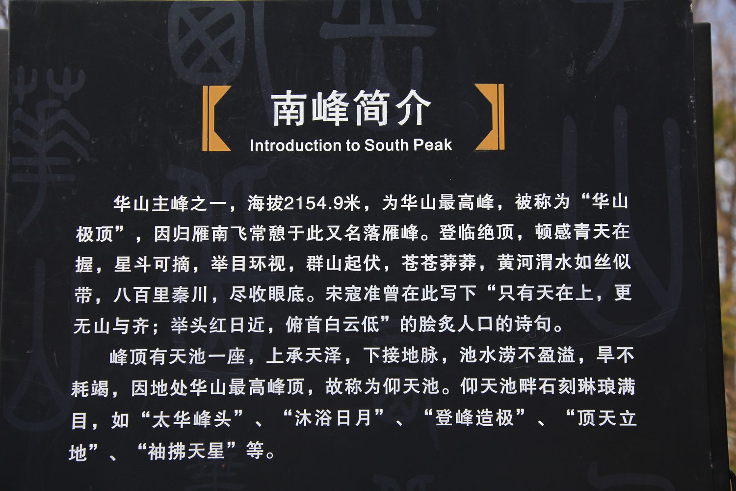 华山，洛阳 085.jpg