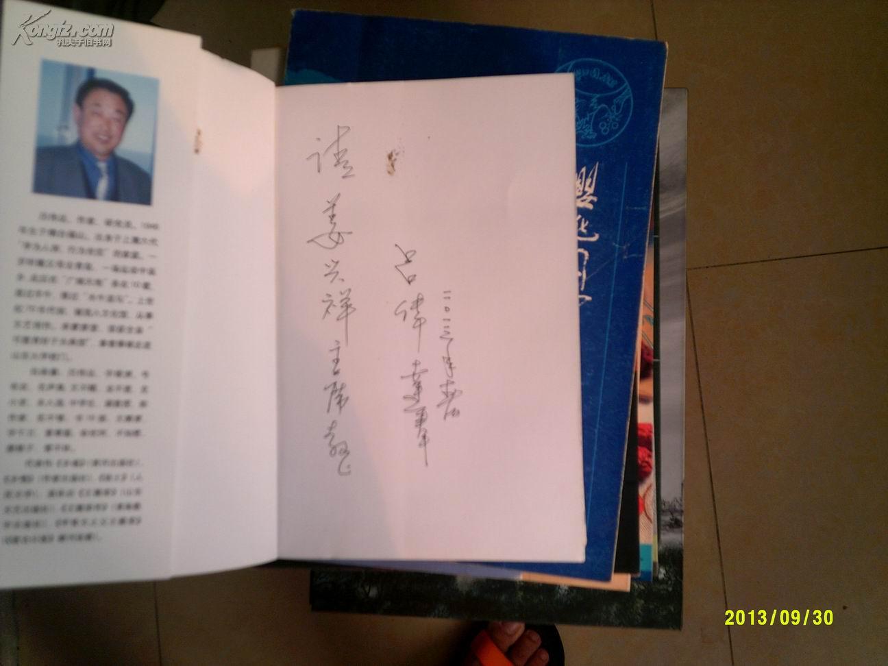 00.王懿荣【长篇历史小说】作者签名赠送本(图2).jpg