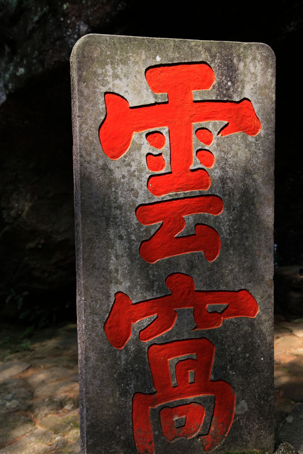 海南，厦门，武夷山 840.jpg