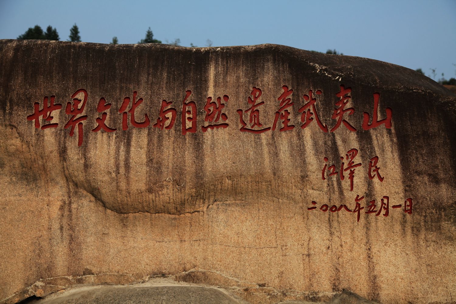 海南，厦门，武夷山 891.jpg