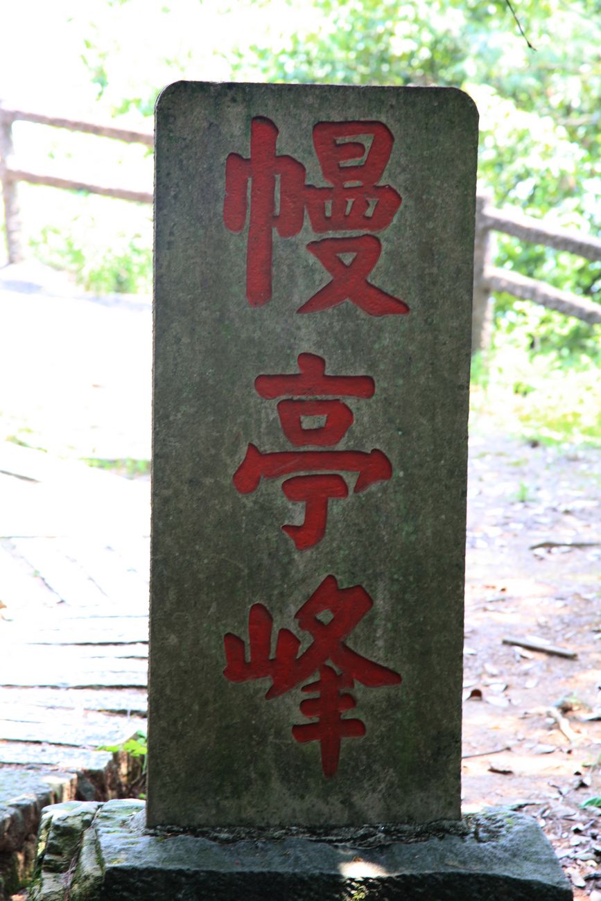 海南，厦门，武夷山 1050.jpg