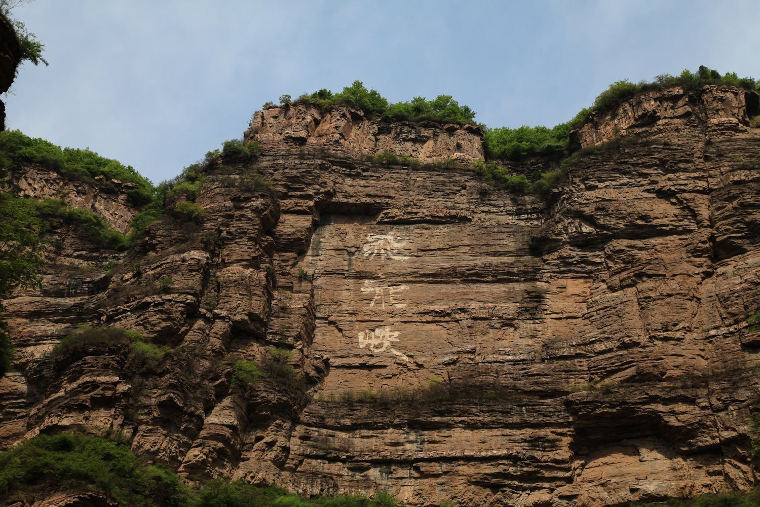 太行山 046.jpg
