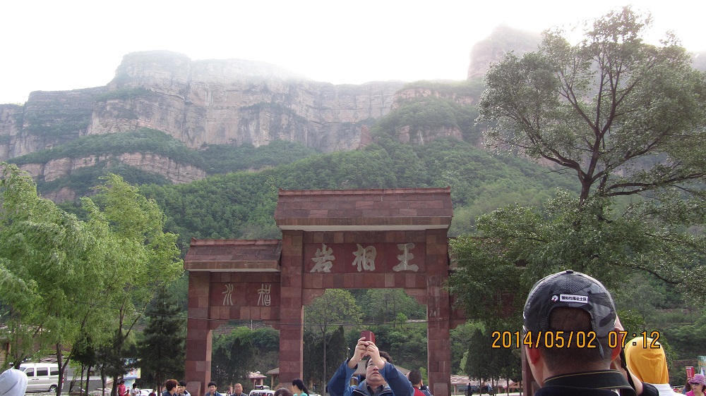 这就是王相岩景区大门，正上方有块锈红色的岩石是朱雀头，她的下方就是她的羽尾，就像孔雀开屏一样