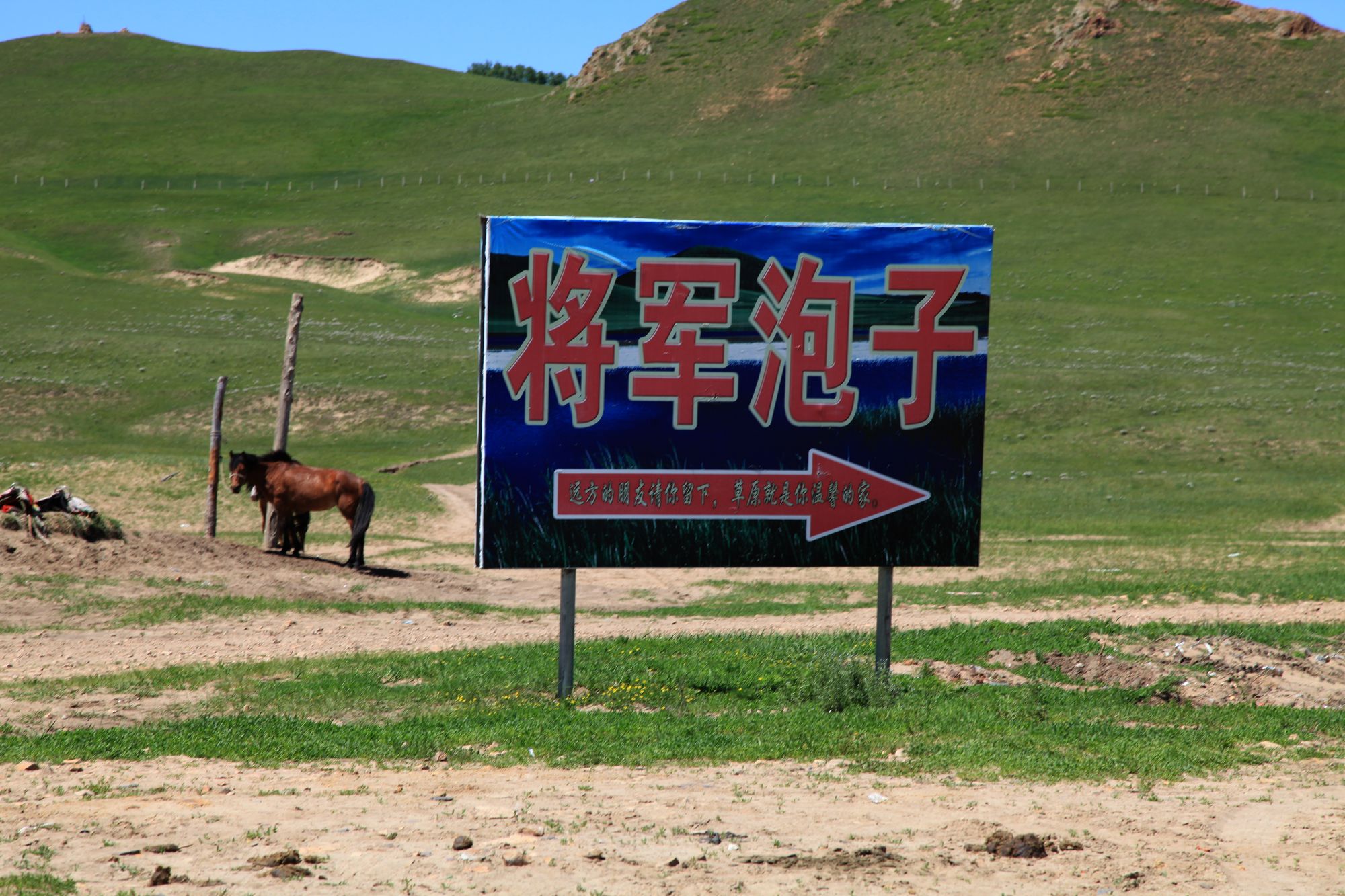 避暑山庄，乌兰布统 341.jpg