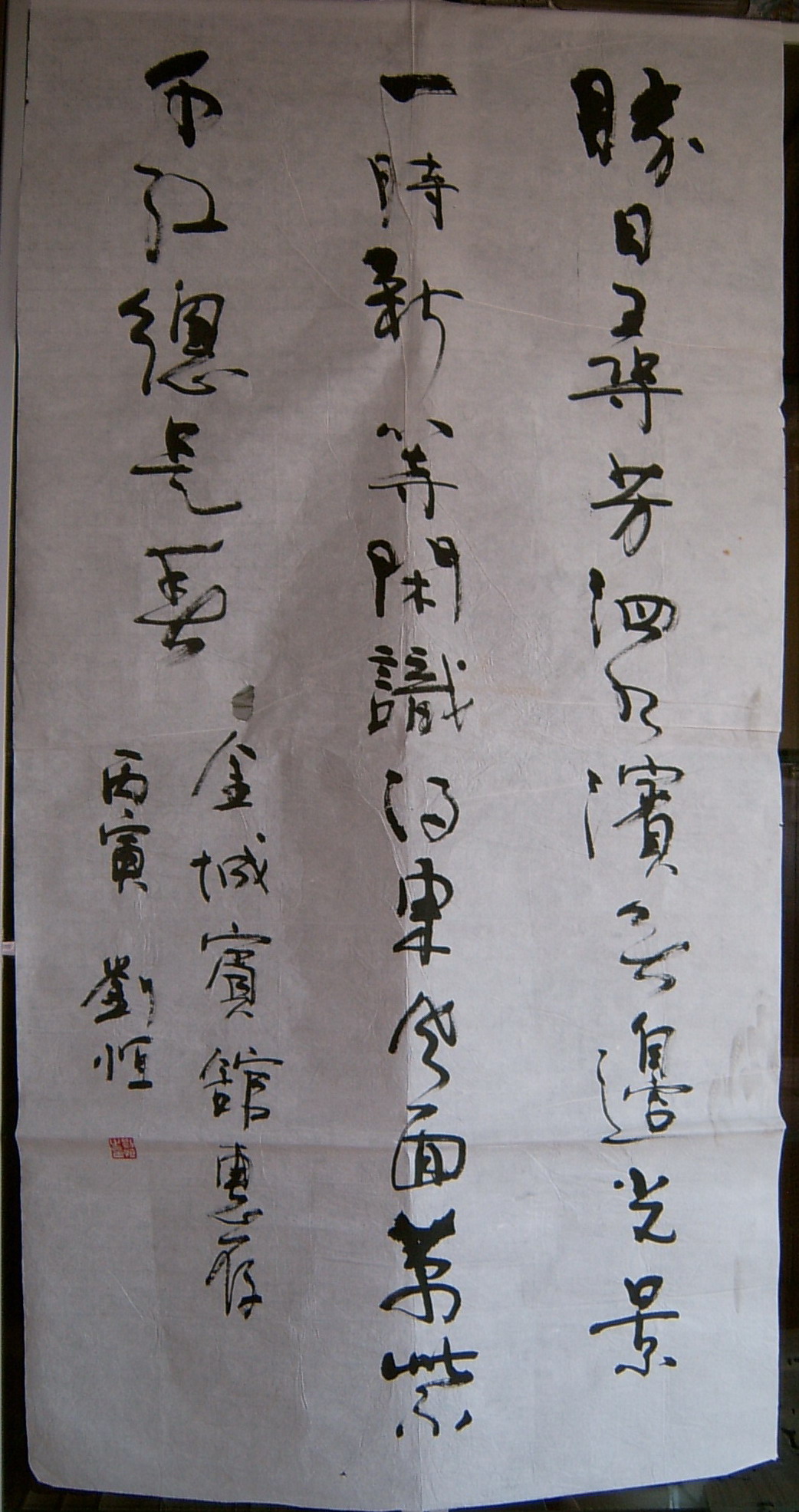41刘恒书法.jpg