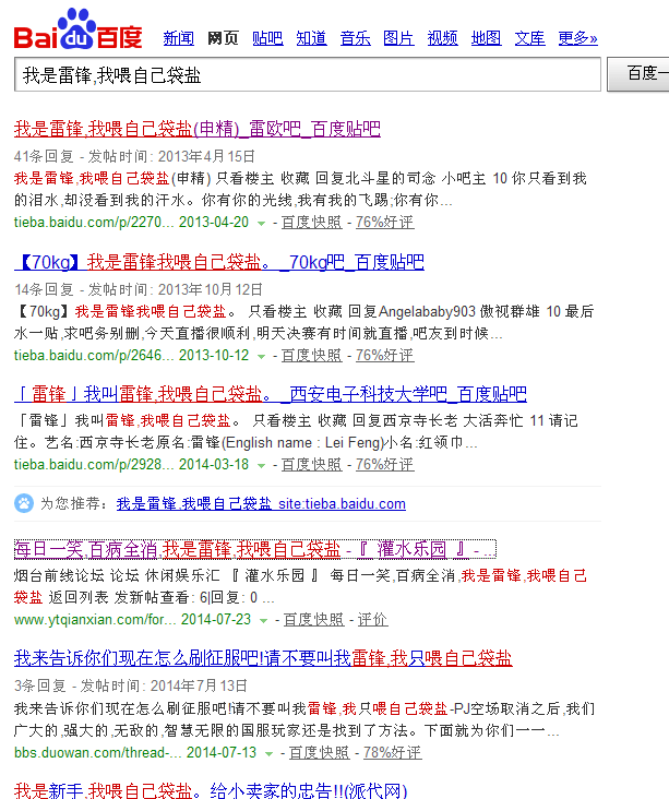 QQ截图20140811225609.png