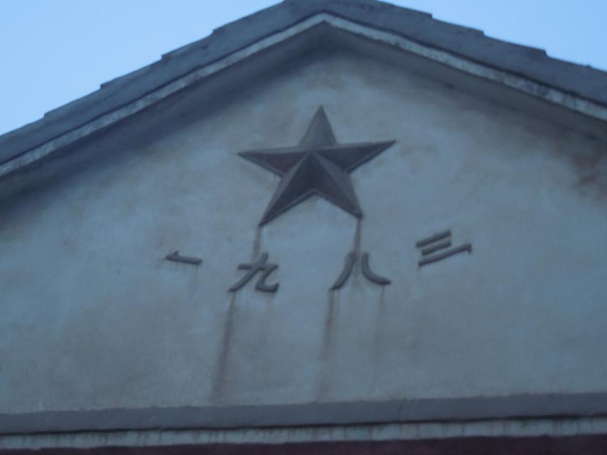 6曾经的辉煌 (1).jpg