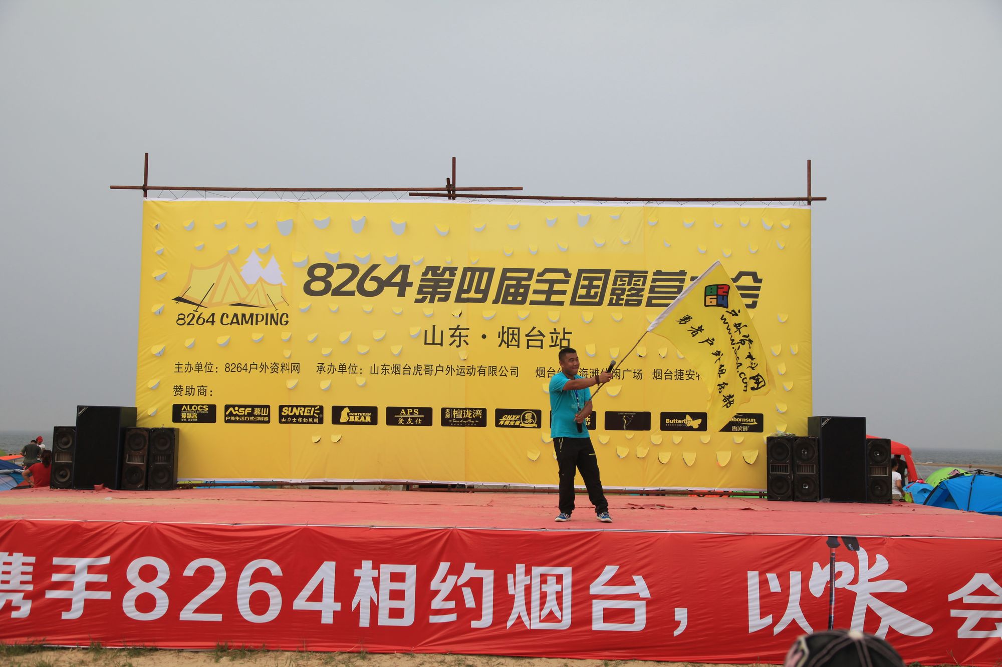 8264露营烟台站 004.jpg