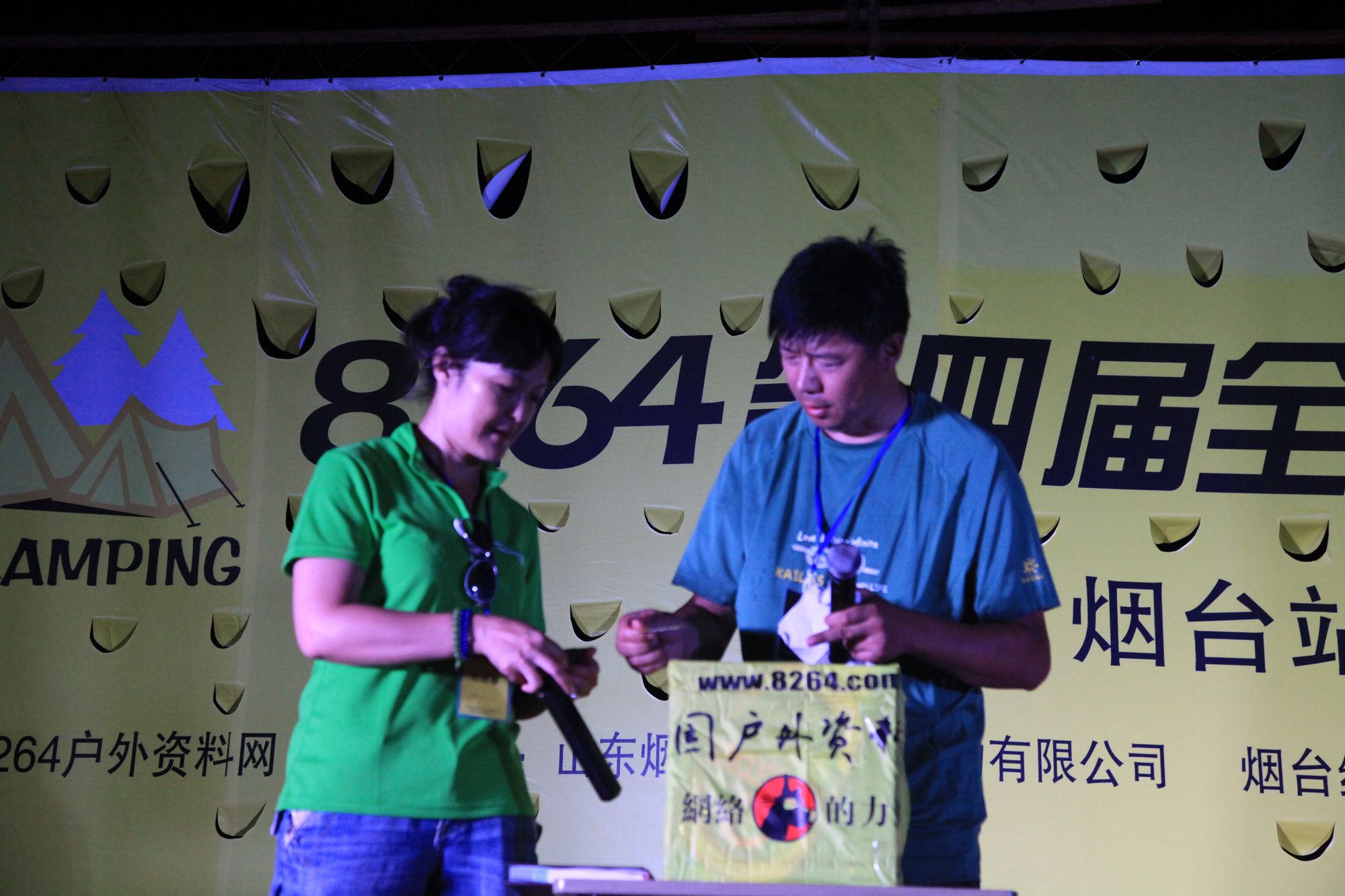 8264露营烟台站 081.jpg