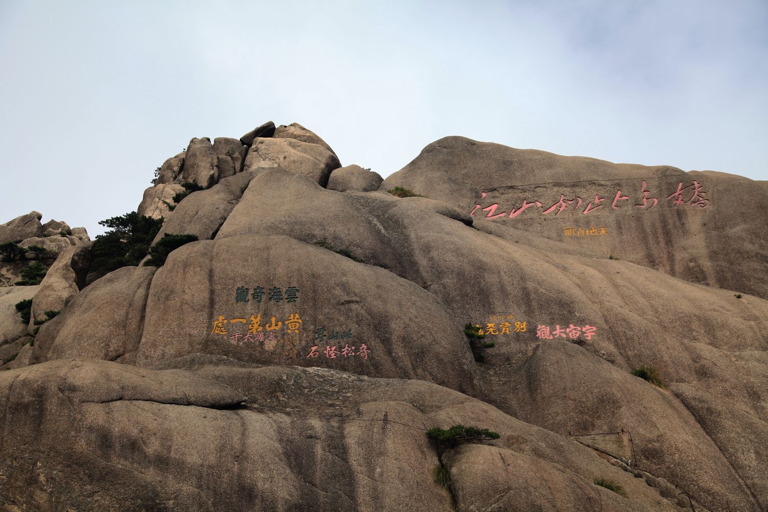 黄山 025.jpg