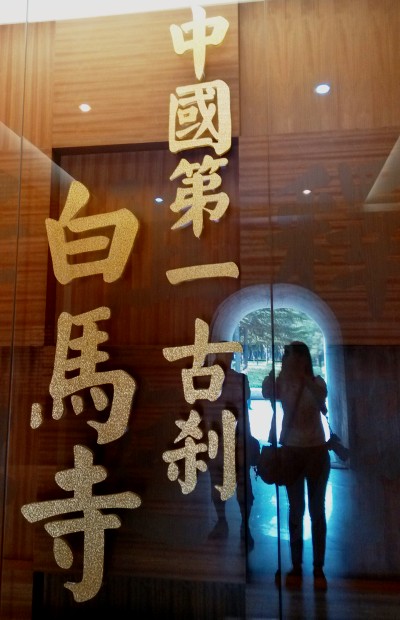白马寺.jpg