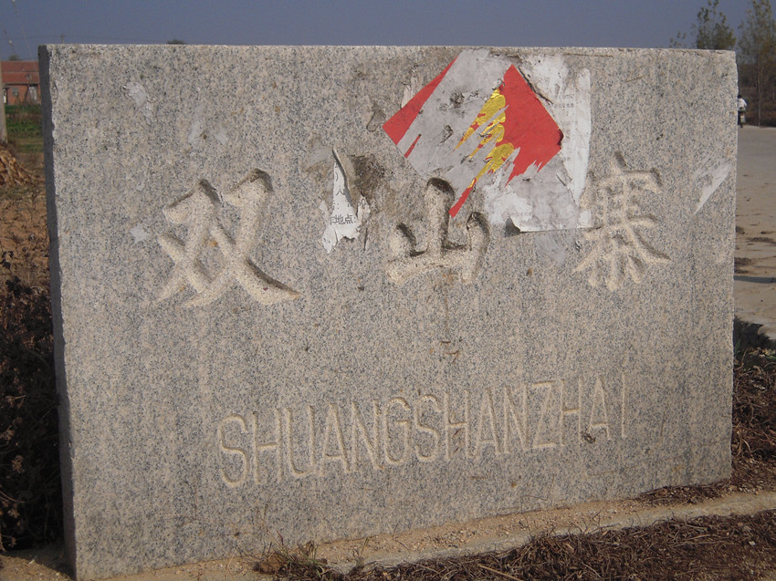 骑行高陵水库 3.jpg